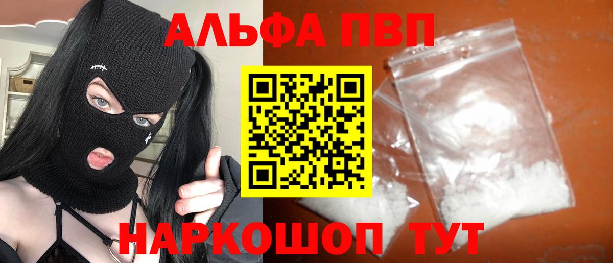APVP крисы CK  Альфа ПВП крисы CK  Кириши  Вход с VPN 
