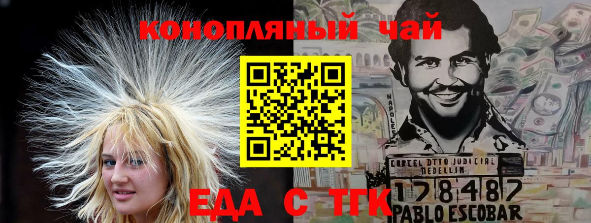 Canna-Cookies марихуана  Вход с VPN  Кириши 