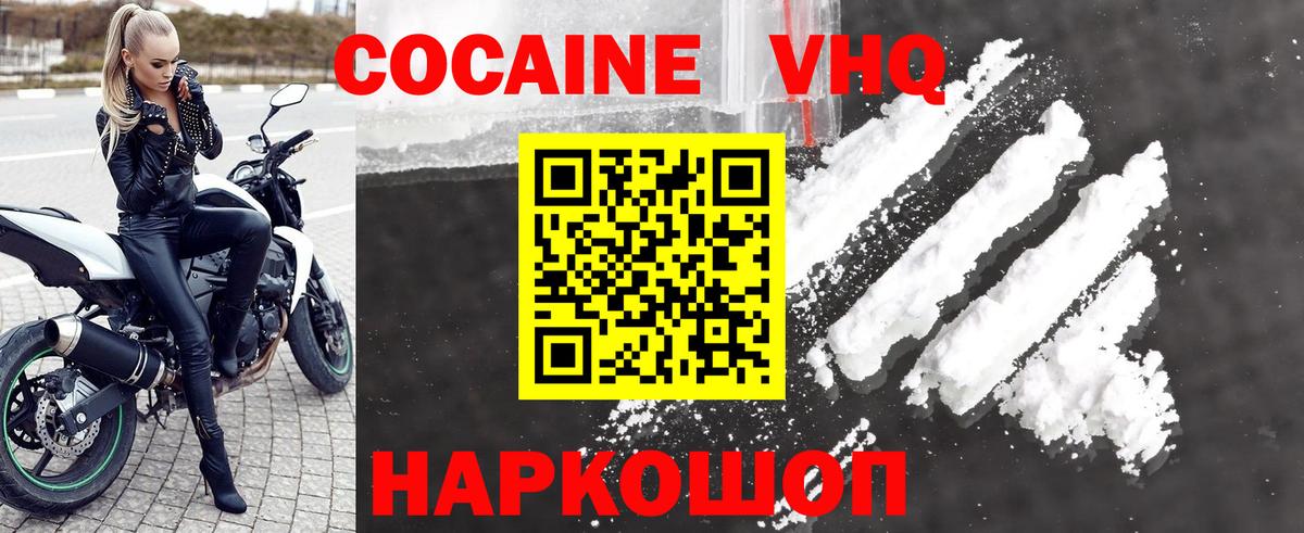 Cocaine 99% Кириши