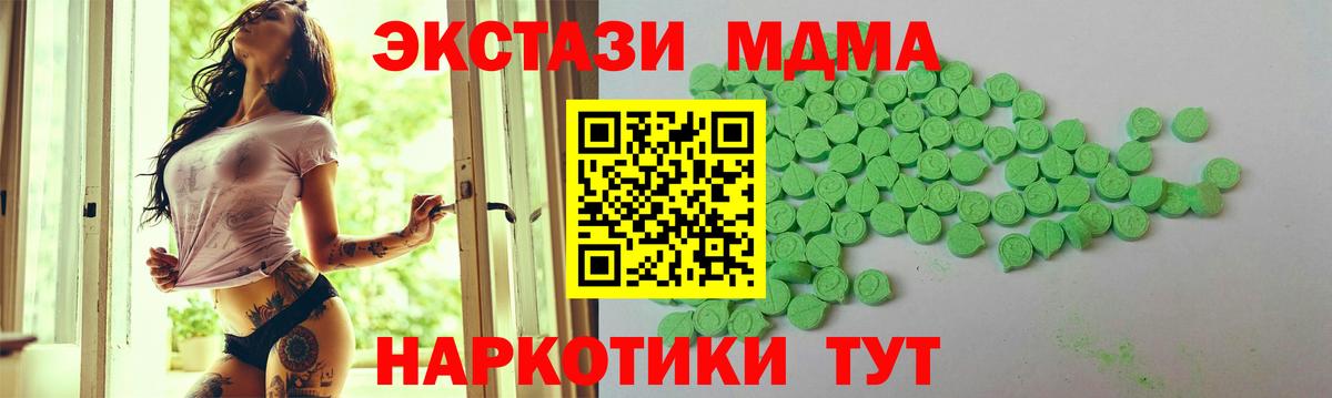Ecstasy таблы  ЭКСТАЗИ  Кириши  Вход с VPN  Ecstasy DUBAI 