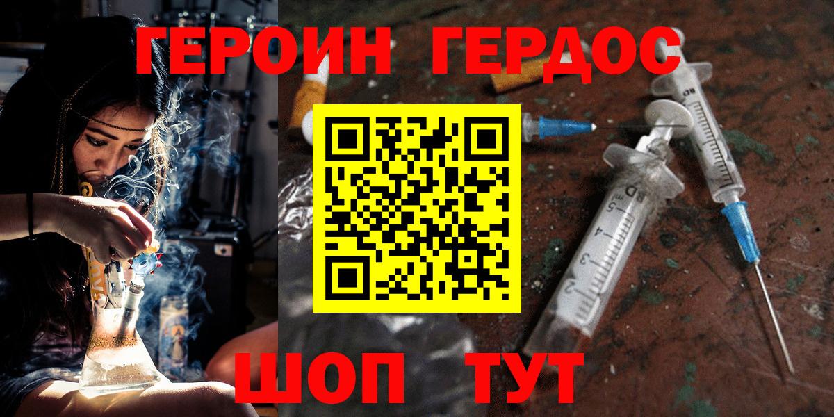 ГЕРОИН Афган Кириши