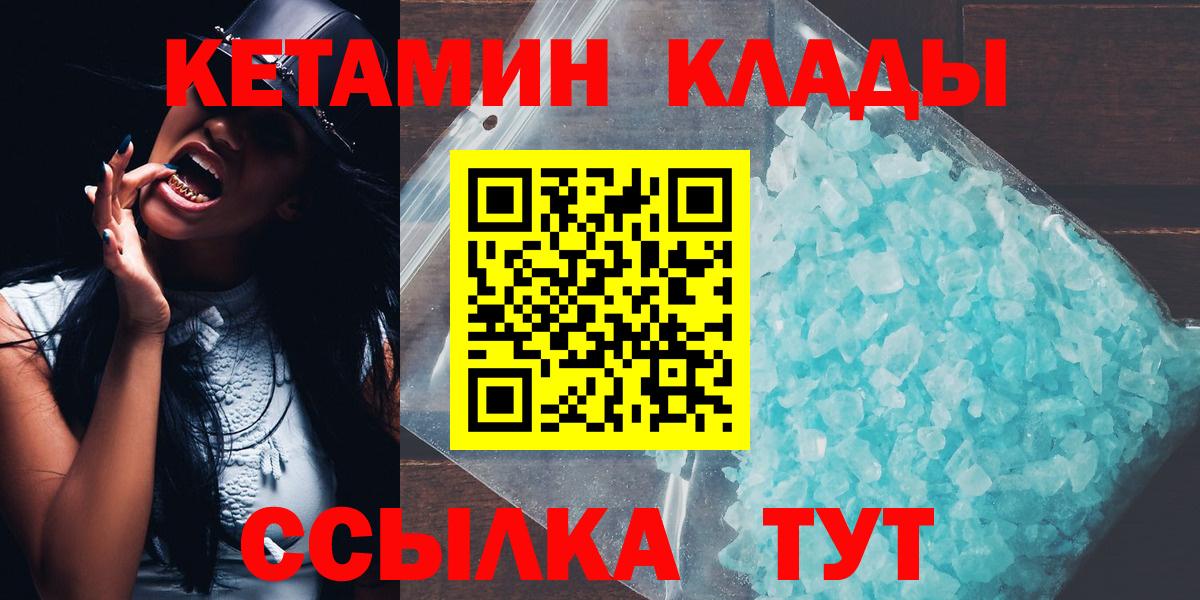 КЕТАМИН VHQ  Кетамин ketamine  Вход с VPN  Кириши 