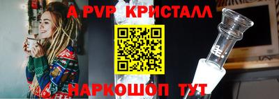 альфа пвп Кунгур
