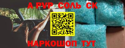 альфа пвп Кунгур