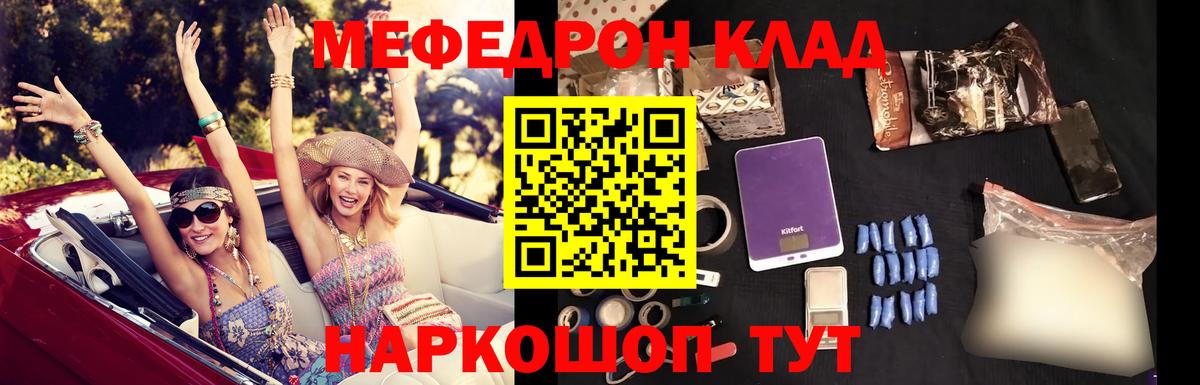 МЕФ  МЕФ мяу мяу  Вход с VPN  Кириши  ссылка на мегу   Меф VHQ  МЯУ-МЯУ 