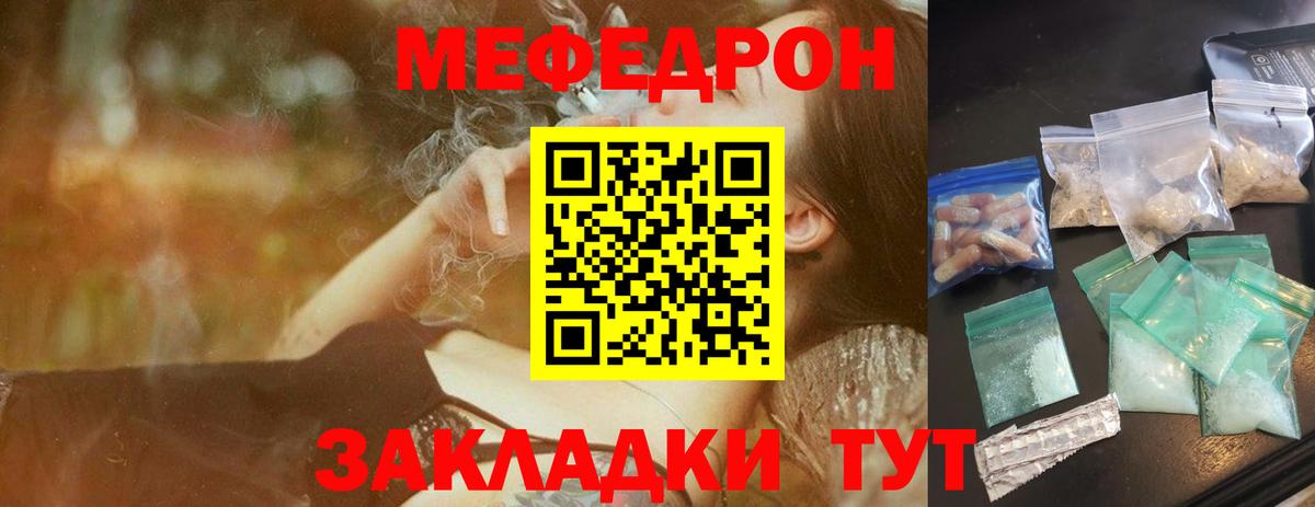 Мефедрон мука Кириши