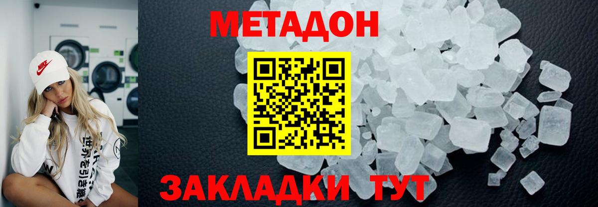 Кириши  нарко площадка клад  Вход с VPN  МЕТАДОН VHQ  МЕТАДОН кристалл 