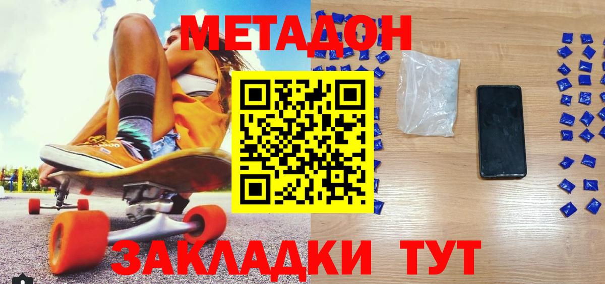 Метадон белоснежный Кириши