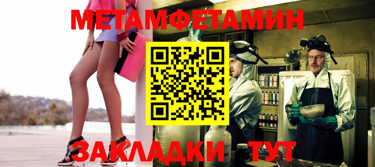 МЕТАМФЕТАМИН кристалл Кириши